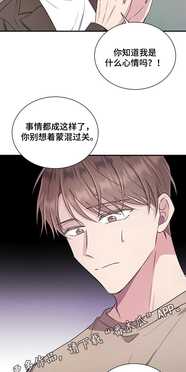 合同恋爱漫画,第71章：哭哭啼啼2图