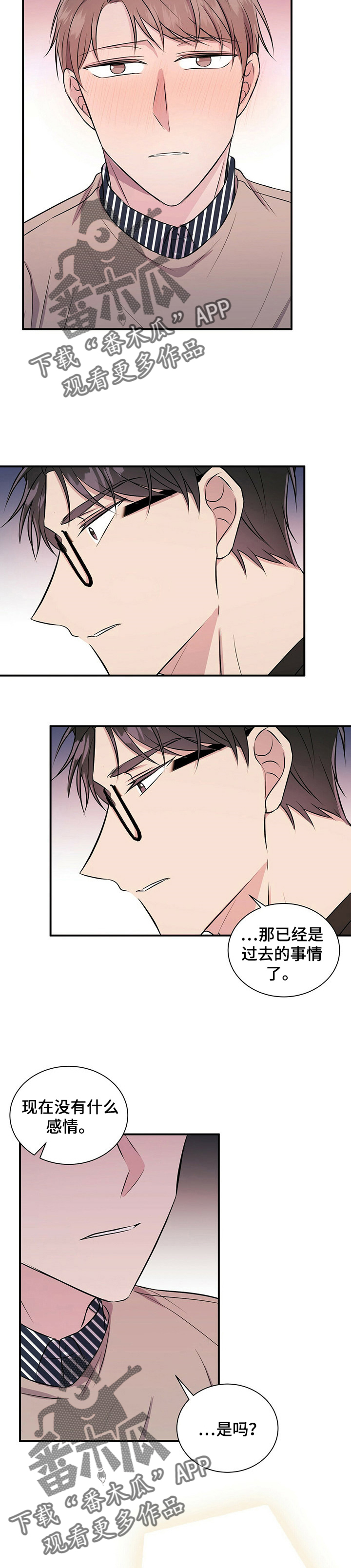 合同恋爱漫画,第19章：爱过吗2图