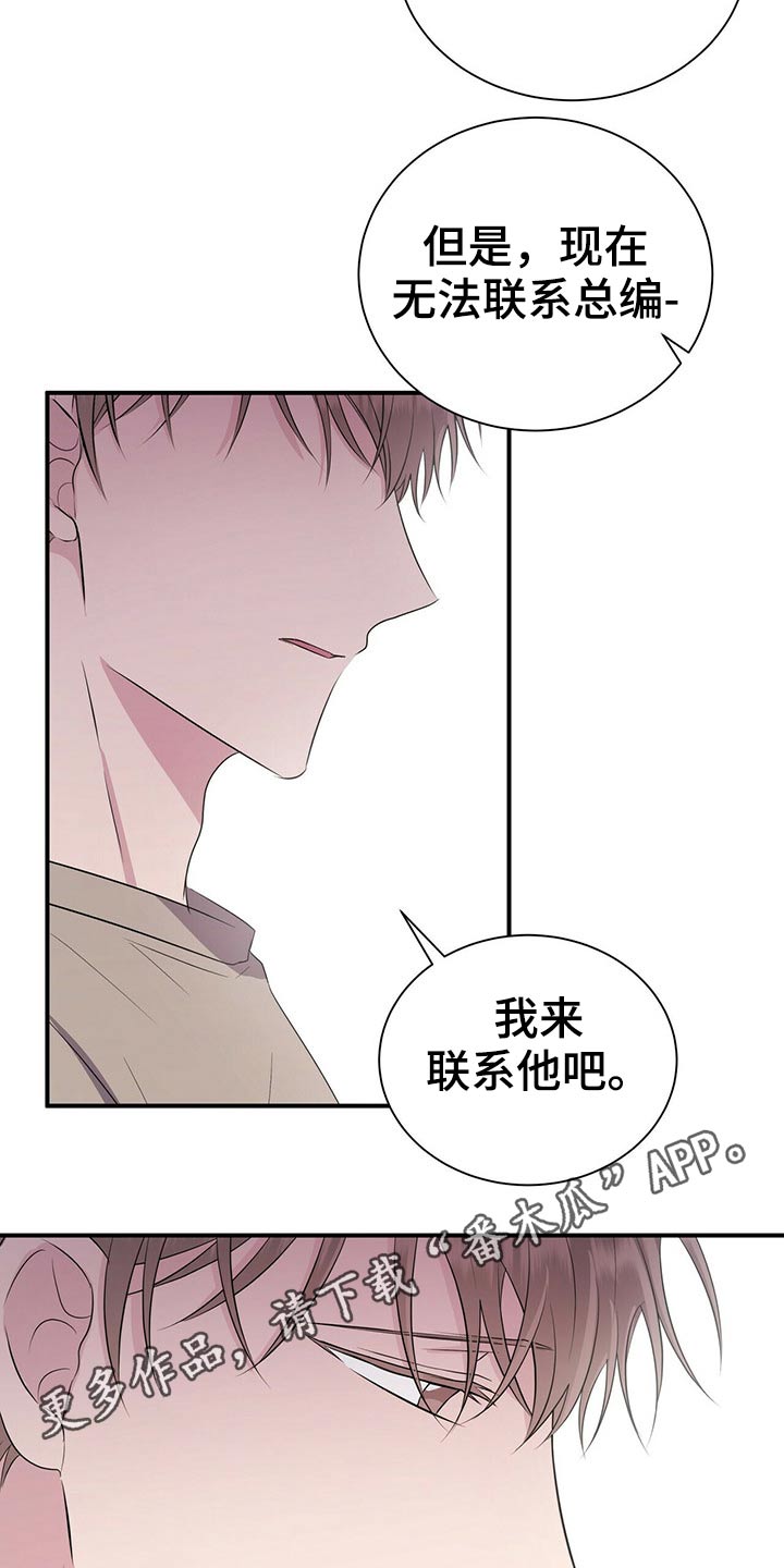 合同恋爱漫画,第72章：无法联系3图