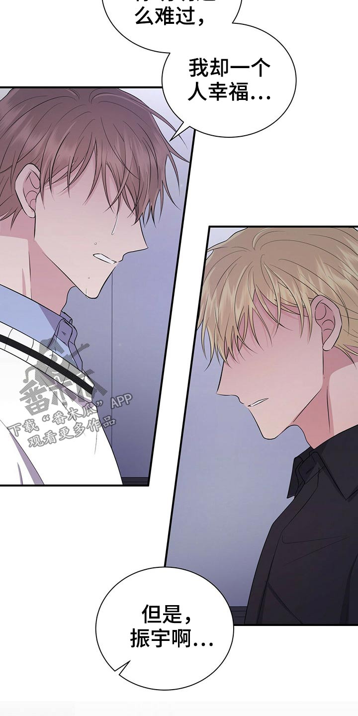 合同恋爱漫画,第75章：结束3图