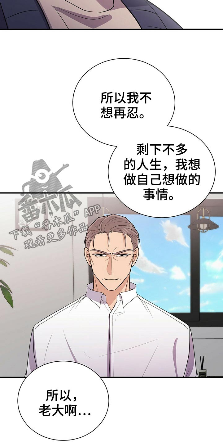 恋爱合同小说漫画,第77章：新闻【完结】3图