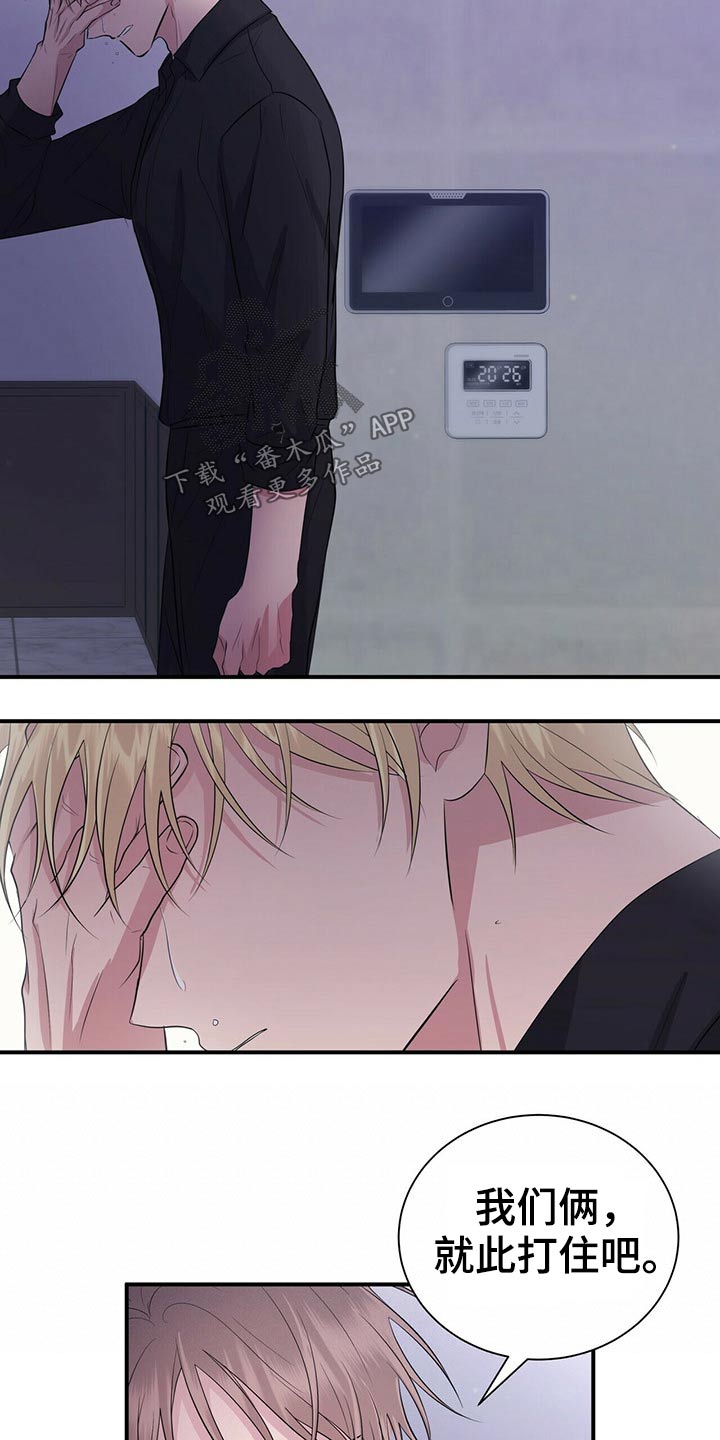 合同恋爱漫画,第75章：结束2图