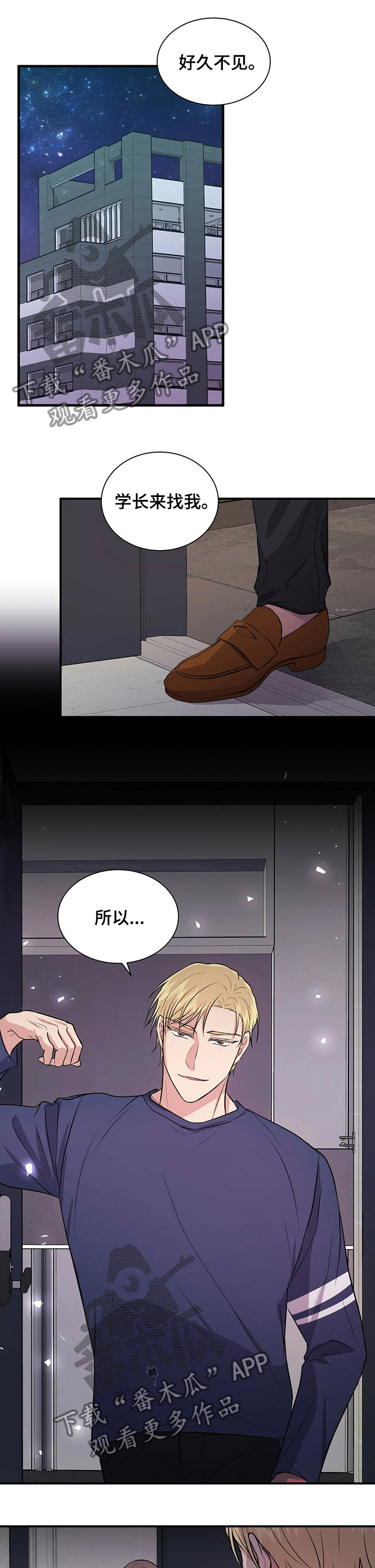 合同恋爱漫画,第44章：天赋1图