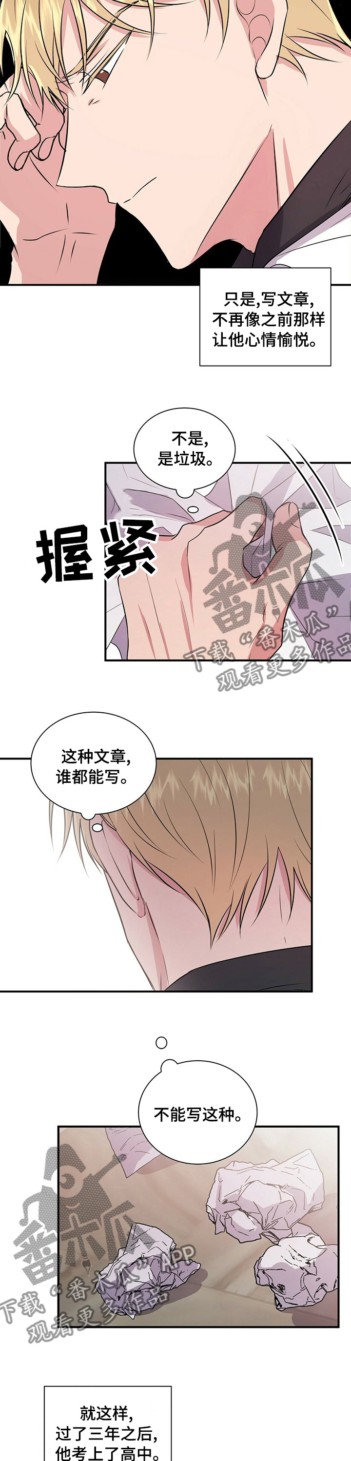 合同恋爱漫画,第45章：天才2图