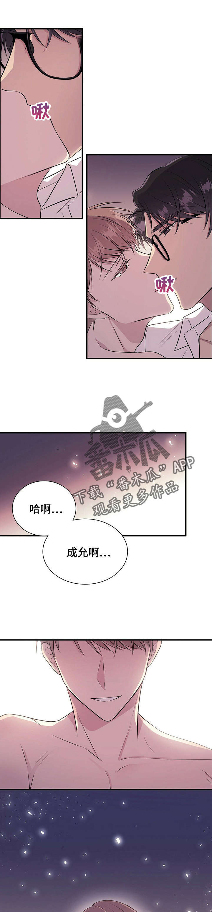 合同恋爱漫画,第15章：梦1图