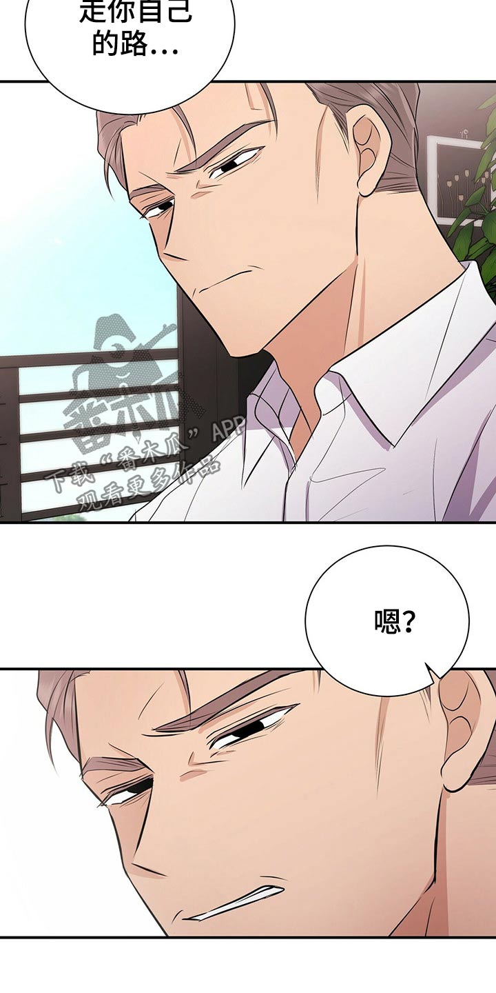 恋爱合同小说漫画,第77章：新闻【完结】5图