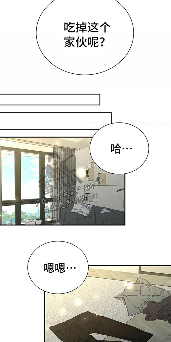 合同恋爱漫画,第80章：【番外】喝醉4图