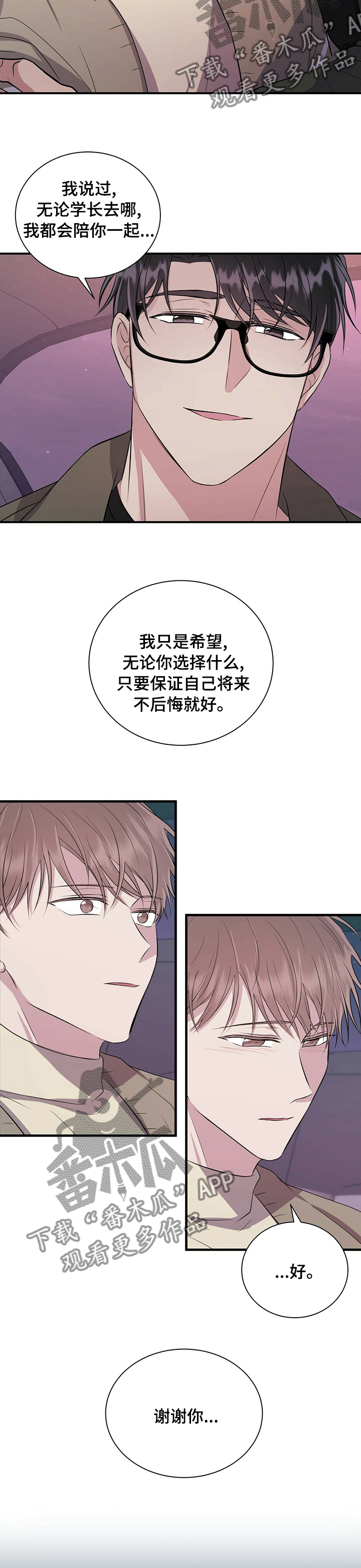 合同恋爱漫画,第63章：安息吧4图