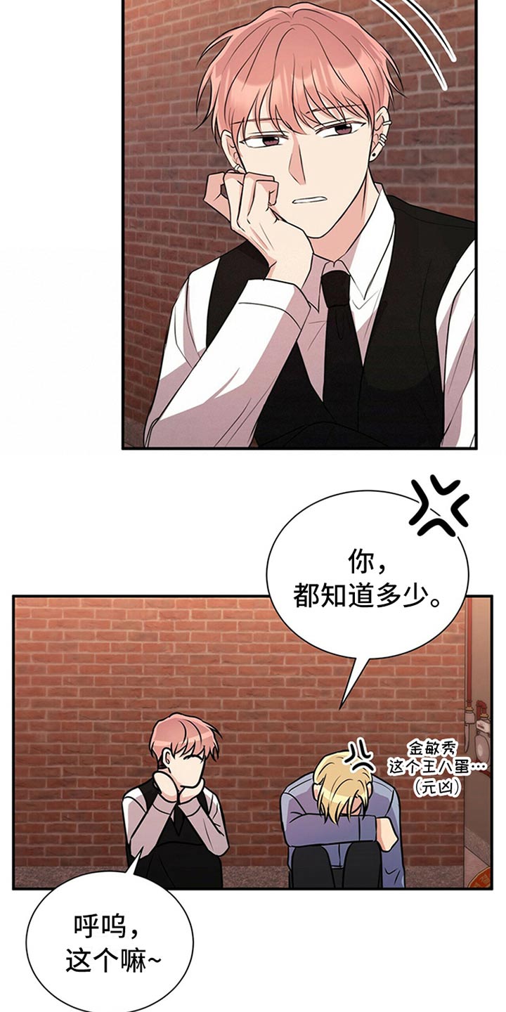 合同恋爱霍总漫画,第83章：【番外】搞笑2图