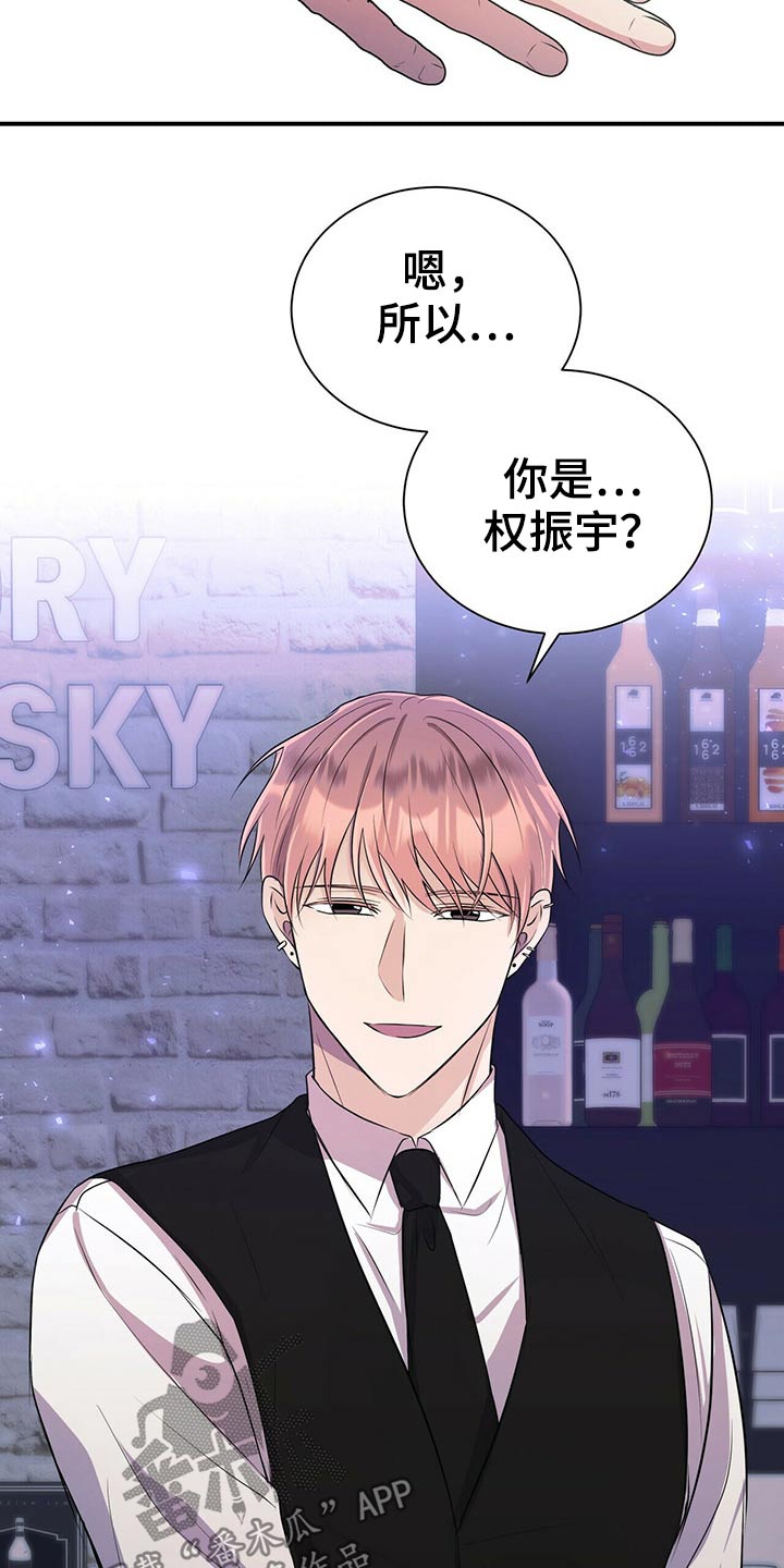 恋爱合同小说漫画,第79章：【番外】失恋4图