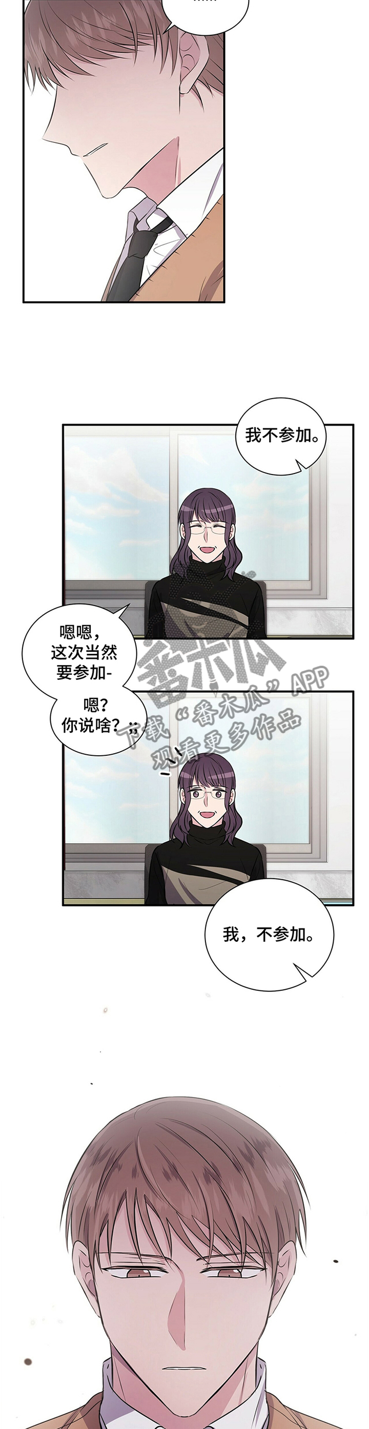 合同恋爱漫画,第38章：讨厌5图