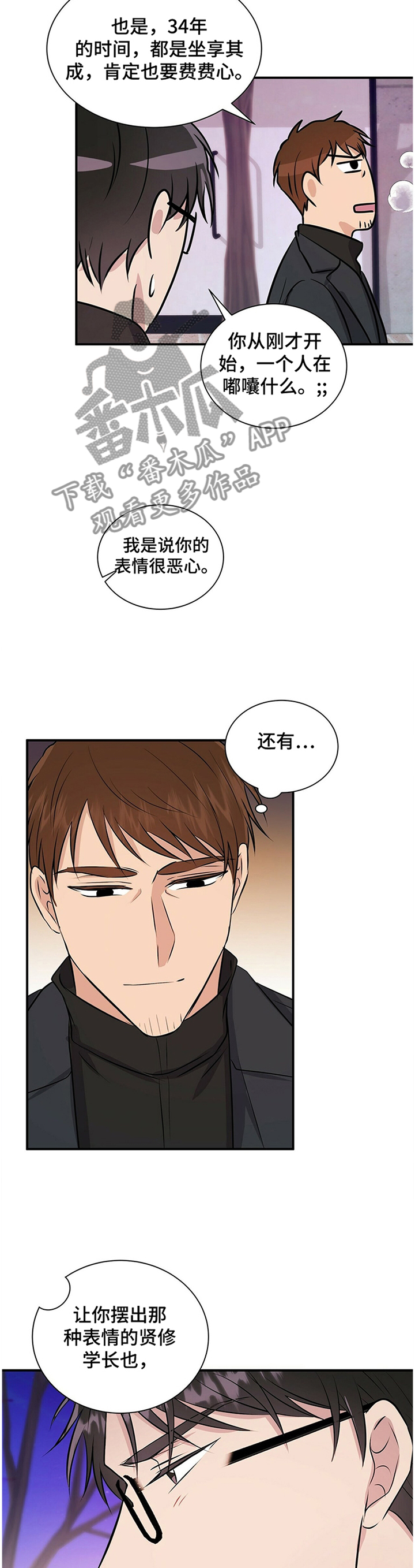 合同恋爱漫画,第32章：进展顺利3图