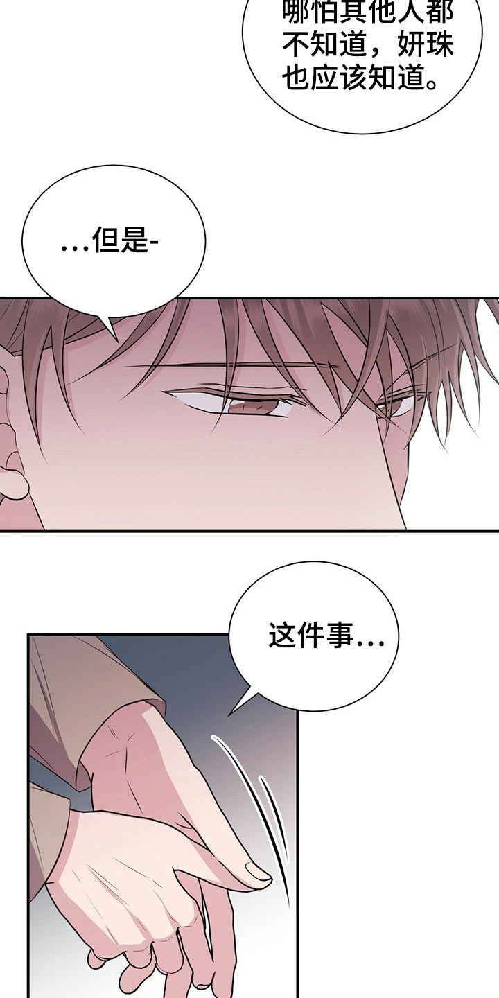 合同恋爱漫画,第72章：无法联系4图