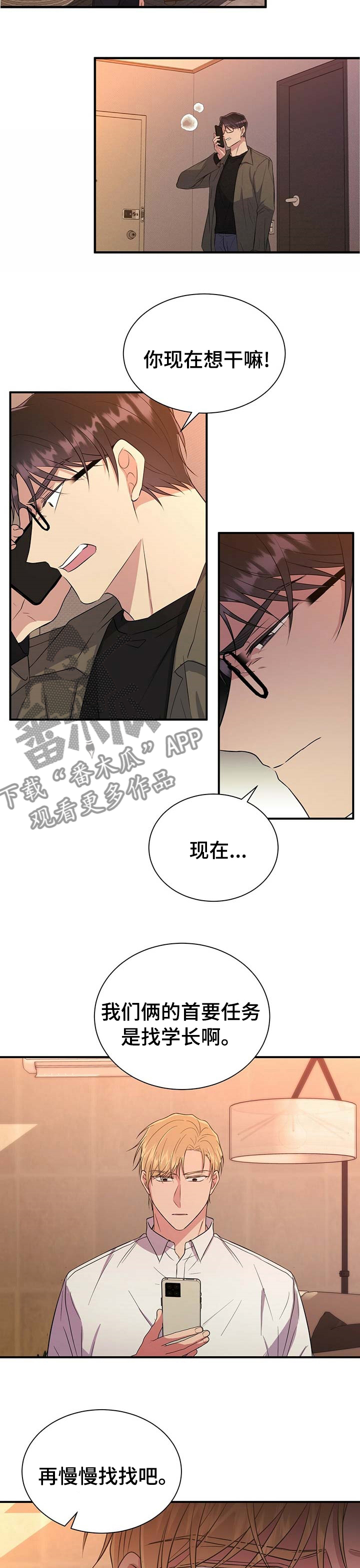 合同恋爱漫画,第59章：该不会是4图