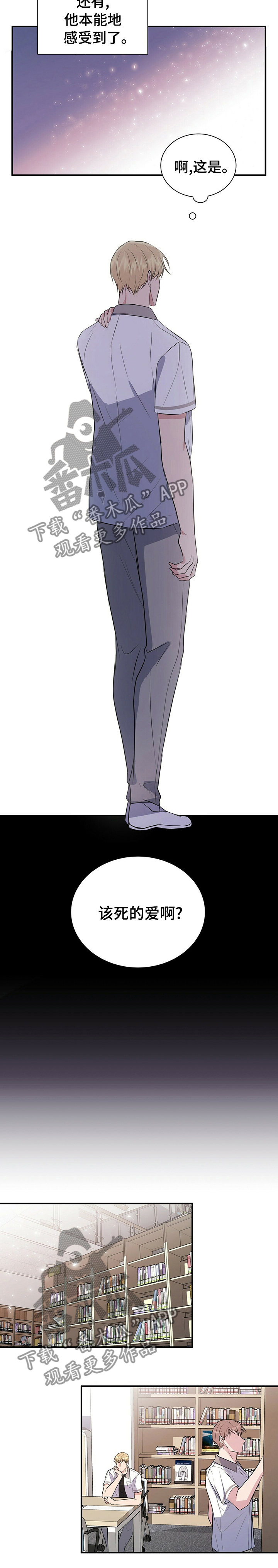合同恋爱漫画,第46章：保密3图