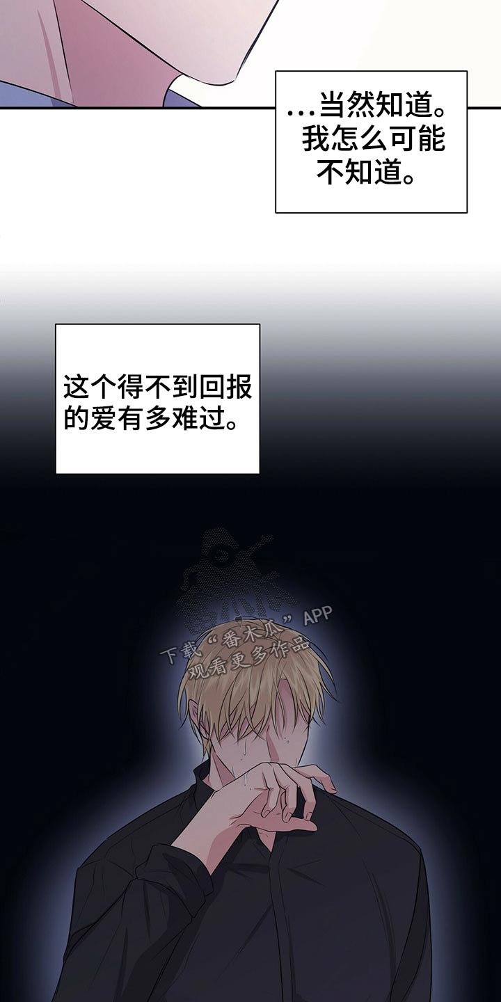 合同恋爱漫画,第75章：结束4图