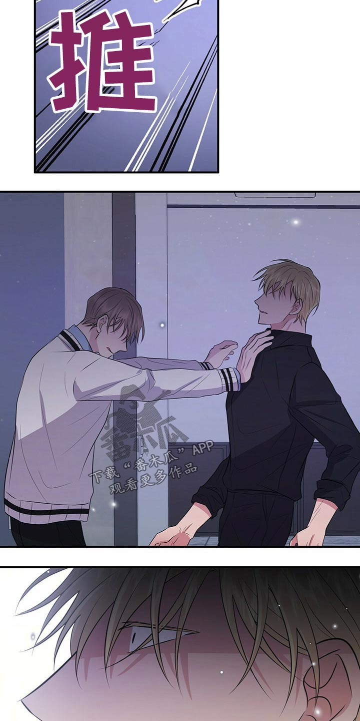 合同恋爱漫画,第74章：明明是我5图