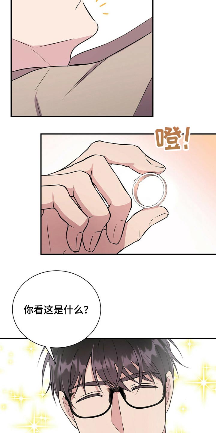 合同恋爱漫画,第70章：戒指5图