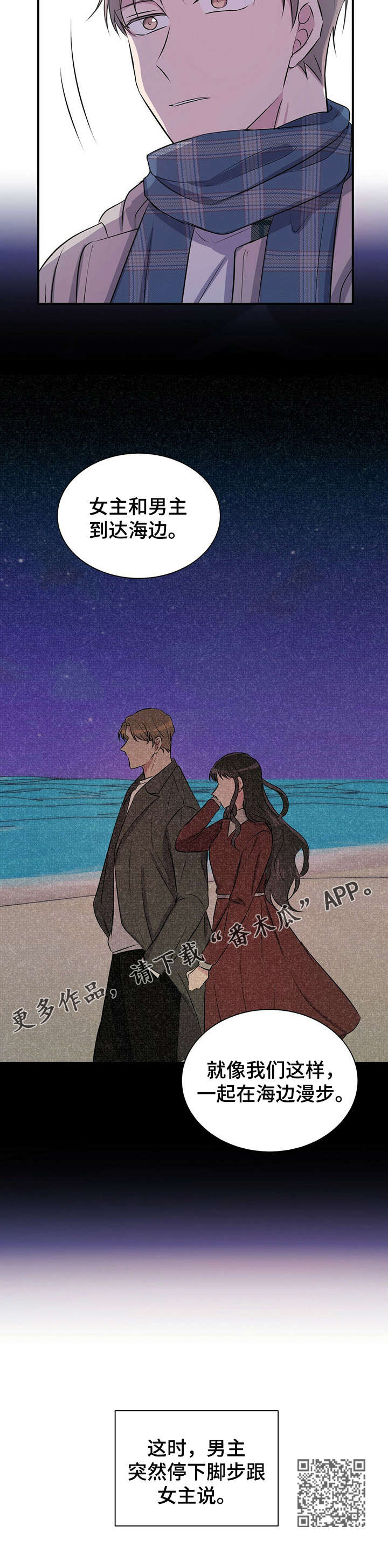 合同恋爱漫画,第24章：求婚3图