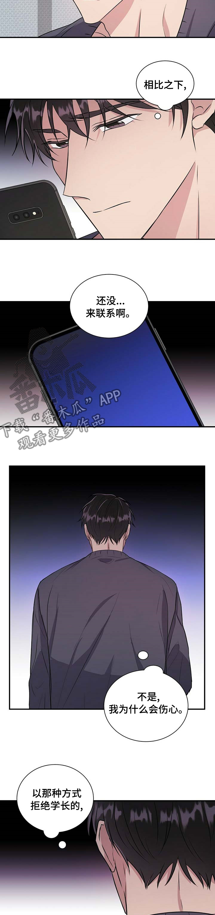 合同恋爱漫画,第50章：有其父必有其子2图