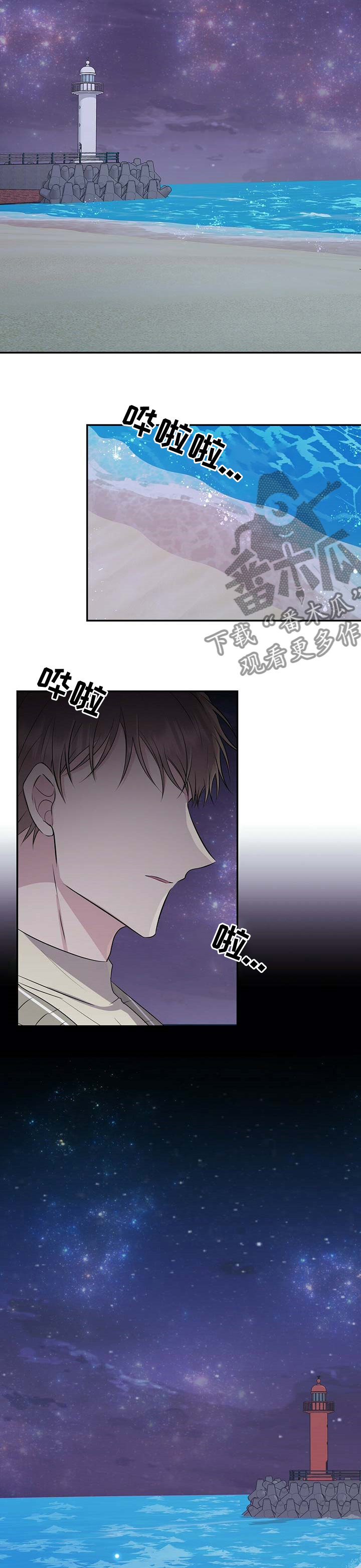 合同恋爱漫画,第59章：该不会是3图