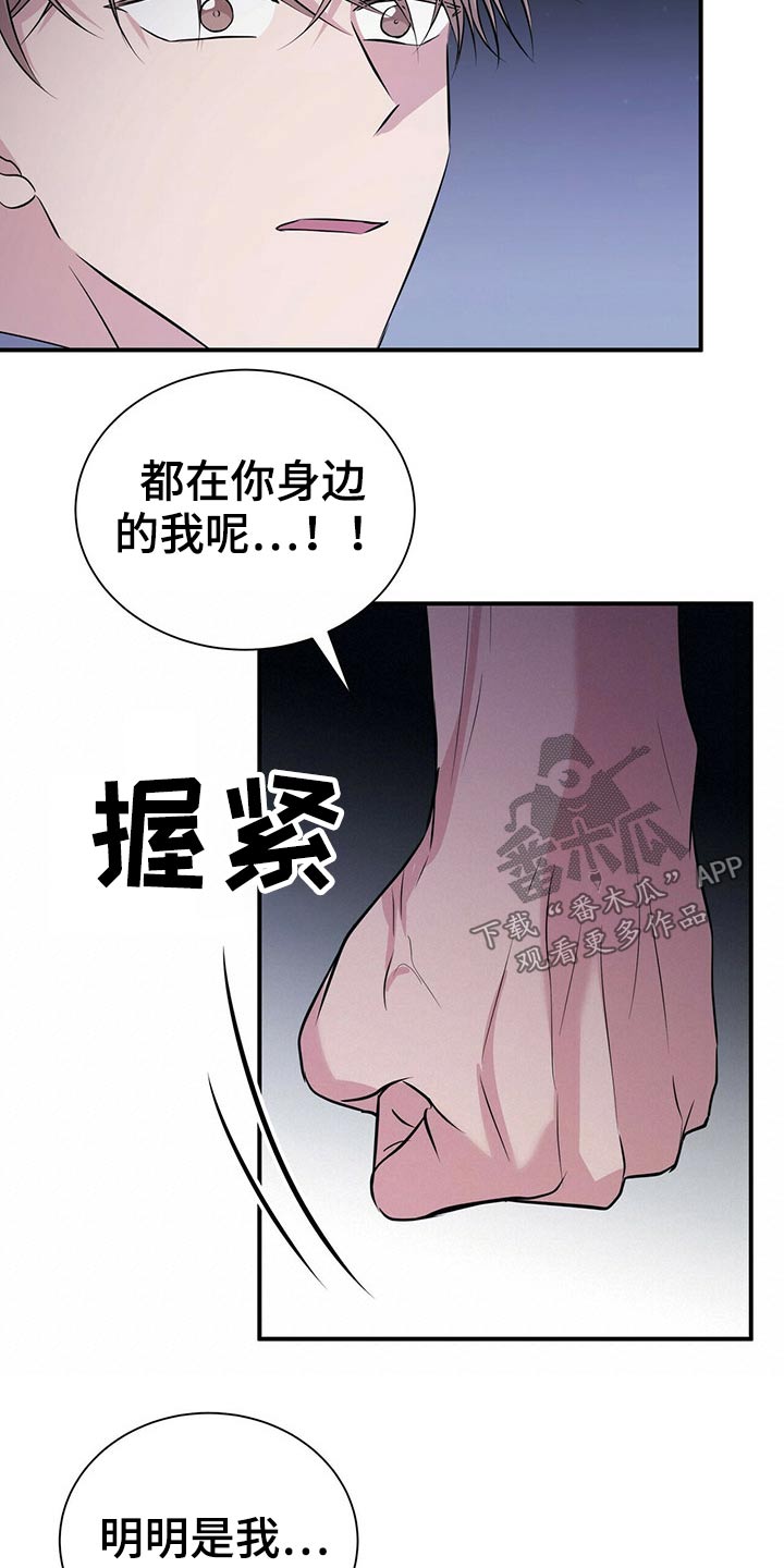 合同恋爱漫画,第74章：明明是我4图