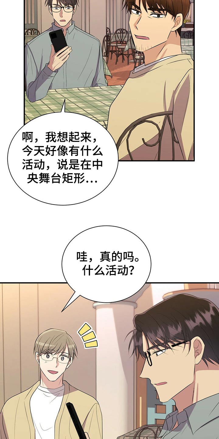 合同恋爱霍总漫画,第86章：【番外】鬼屋5图