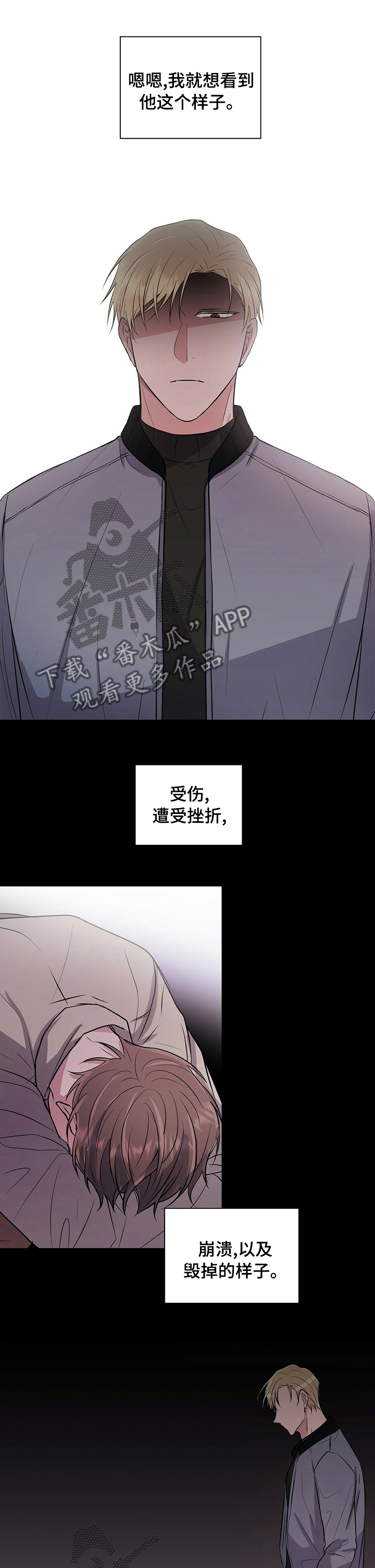 合同恋爱漫画,第48章：不能放弃你1图