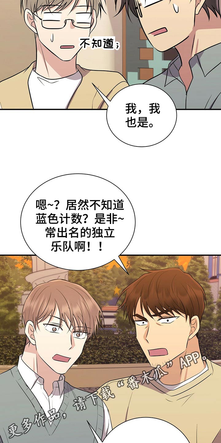 合同恋爱霍总漫画,第86章：【番外】鬼屋4图
