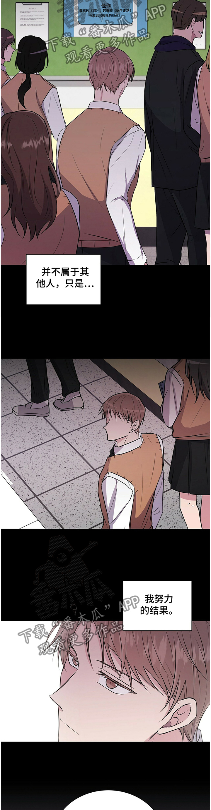 合同恋爱漫画,第40章：待在你身边3图