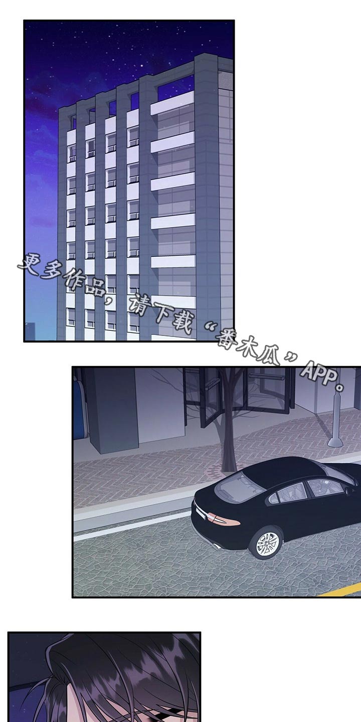 合同恋爱漫画,第76章：心情复杂1图