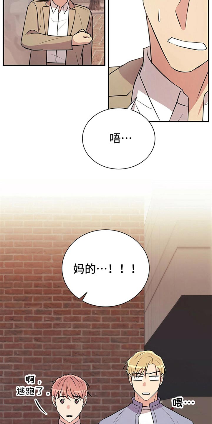 合同连带责任法律依据漫画,第82章：【番外】住手4图