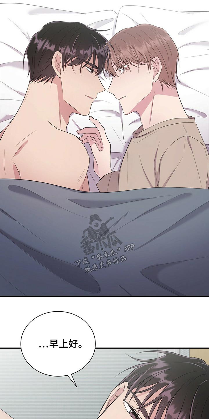 合同恋爱漫画,第69章：要上课了2图