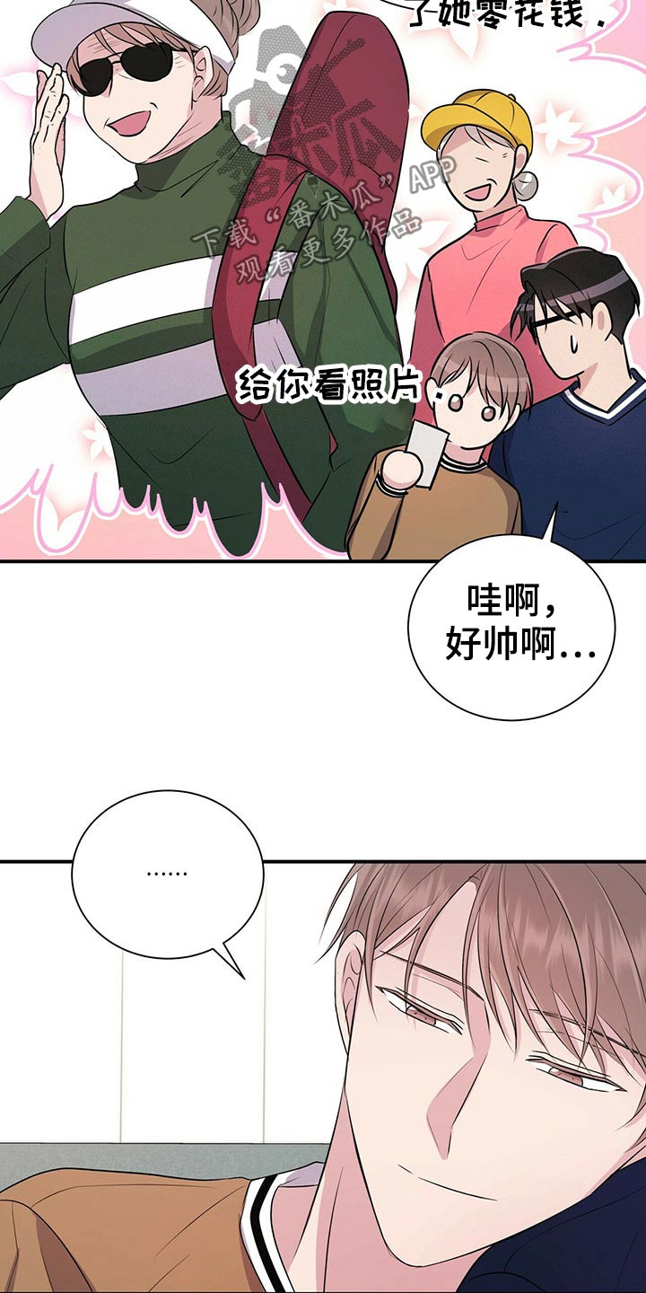 恋爱合同小说漫画,第78章：【番外】自己的生活3图