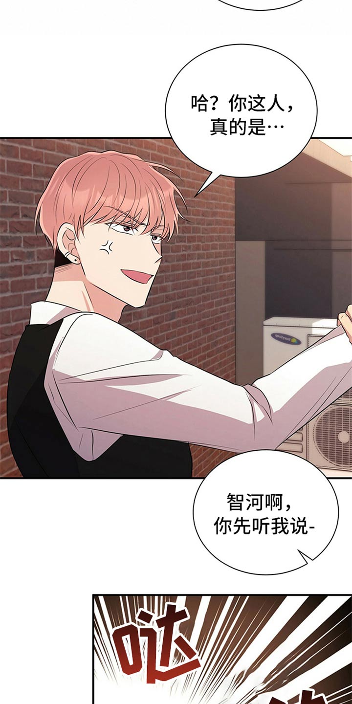 合同连带责任法律依据漫画,第82章：【番外】住手3图