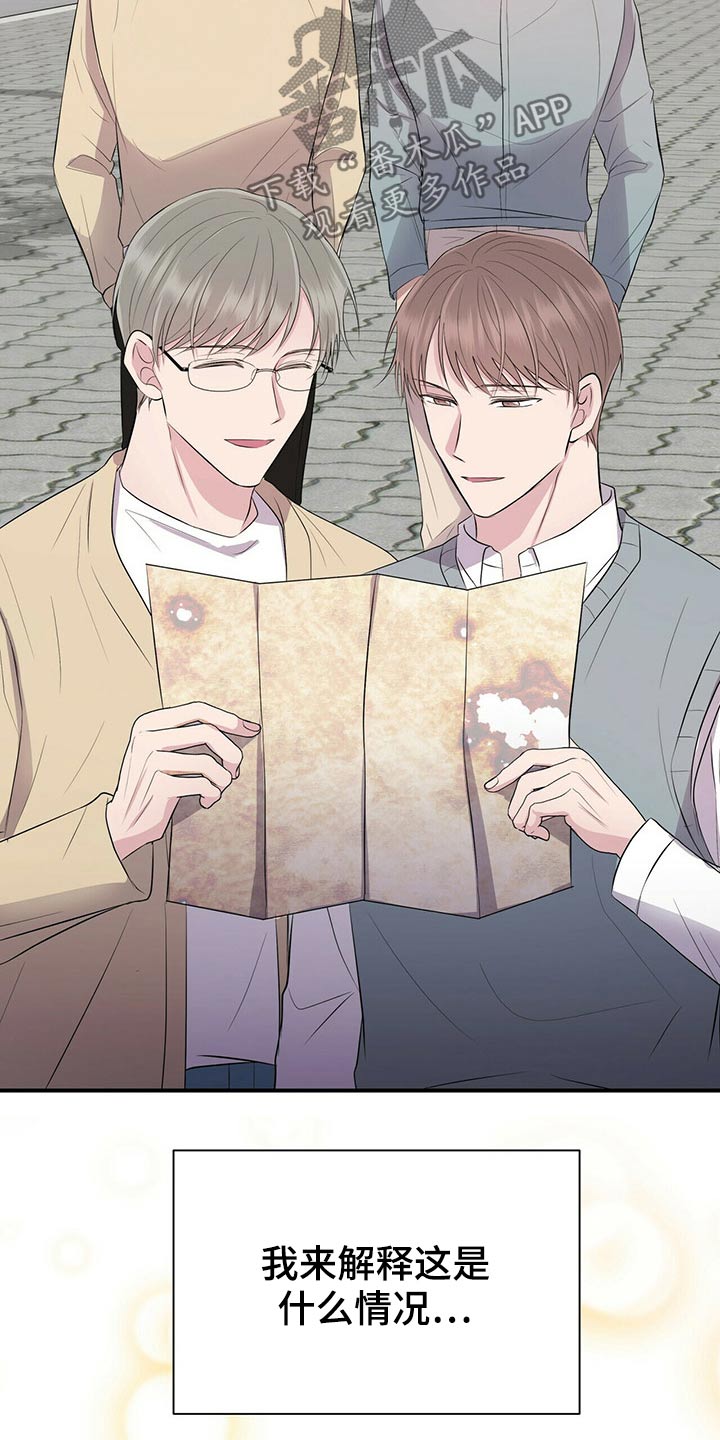 合同恋爱漫画,第84章：【番外】4人约会3图