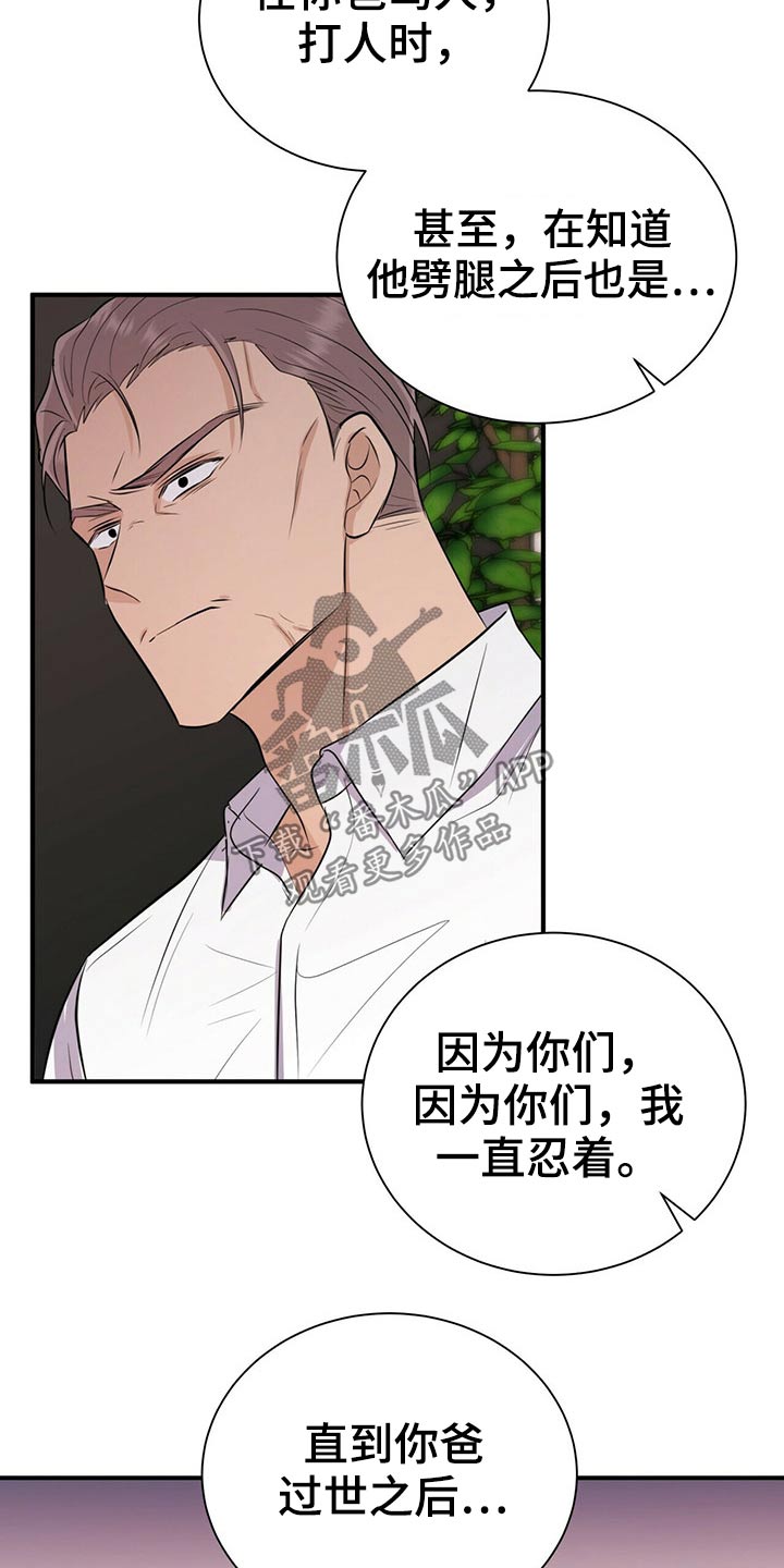 恋爱合同小说漫画,第77章：新闻【完结】1图