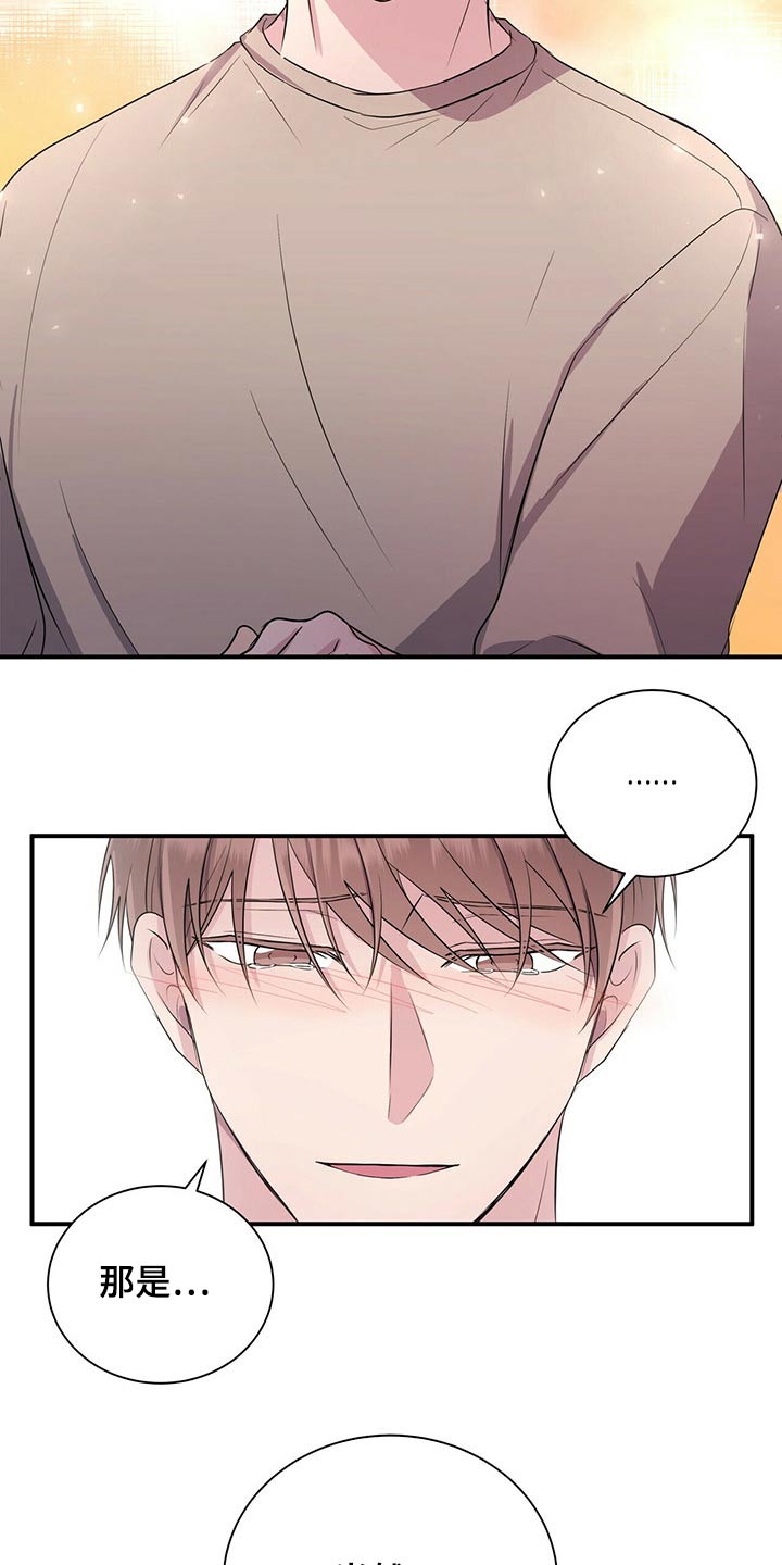 恋爱合同小说漫画,第71章：哭哭啼啼5图