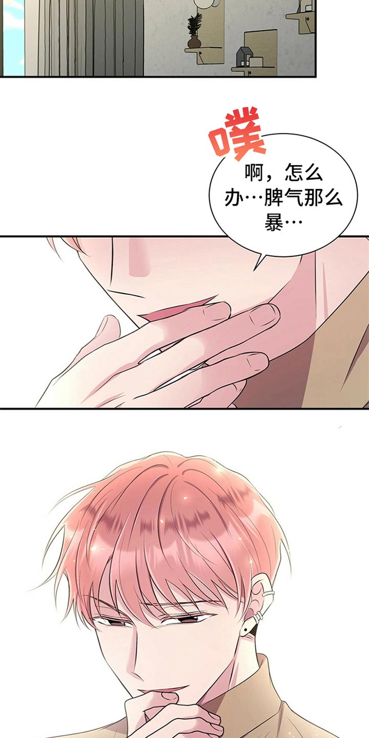 合同恋爱漫画,第81章：【番外】曝脾气2图
