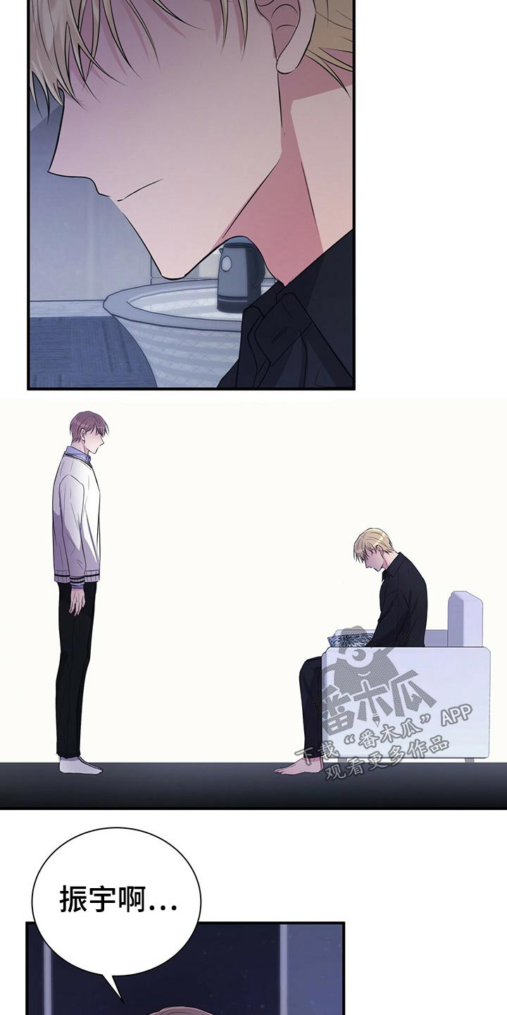 合同恋爱漫画,第74章：明明是我2图