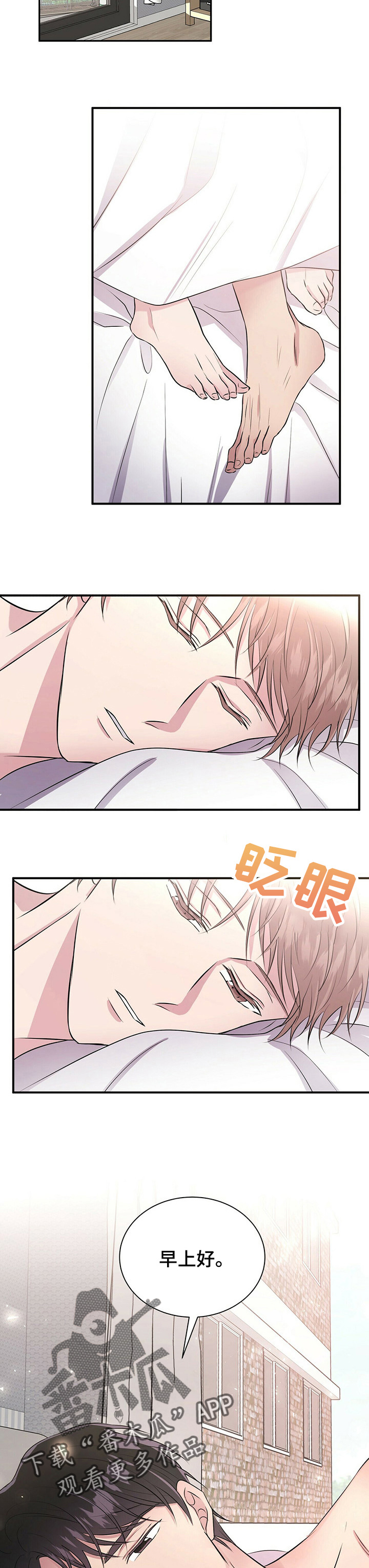 合同恋爱漫画,第20章：太幸福4图