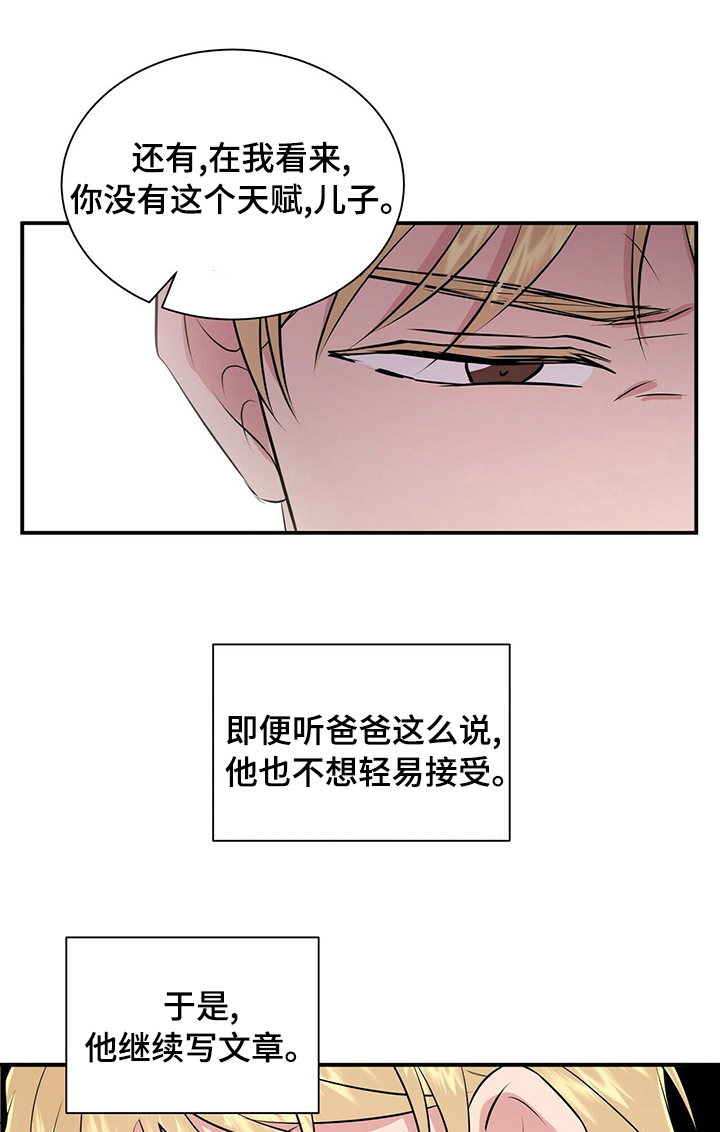 合同恋爱漫画,第45章：天才1图