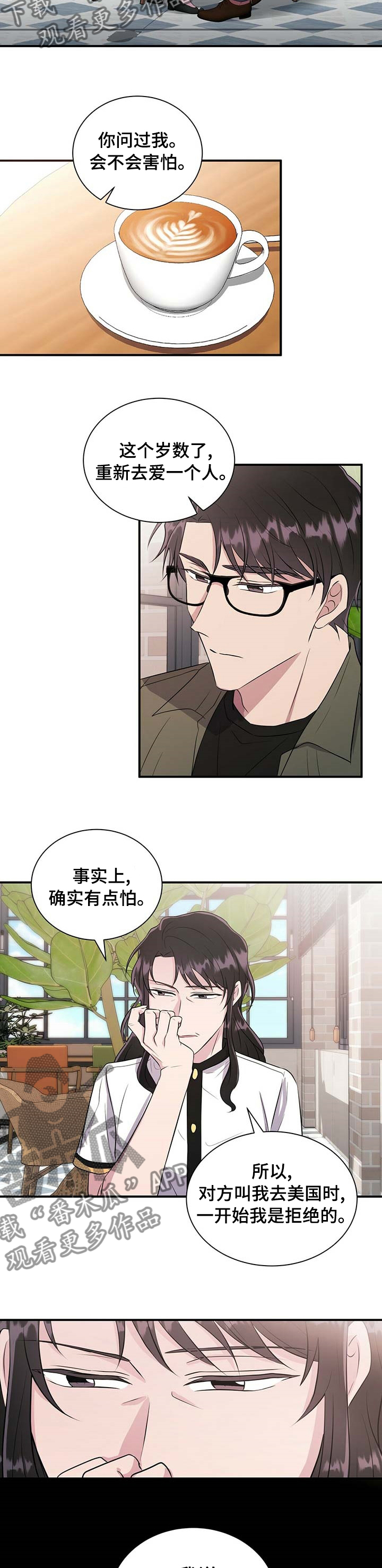 合同恋爱漫画,第54章：你也一样2图