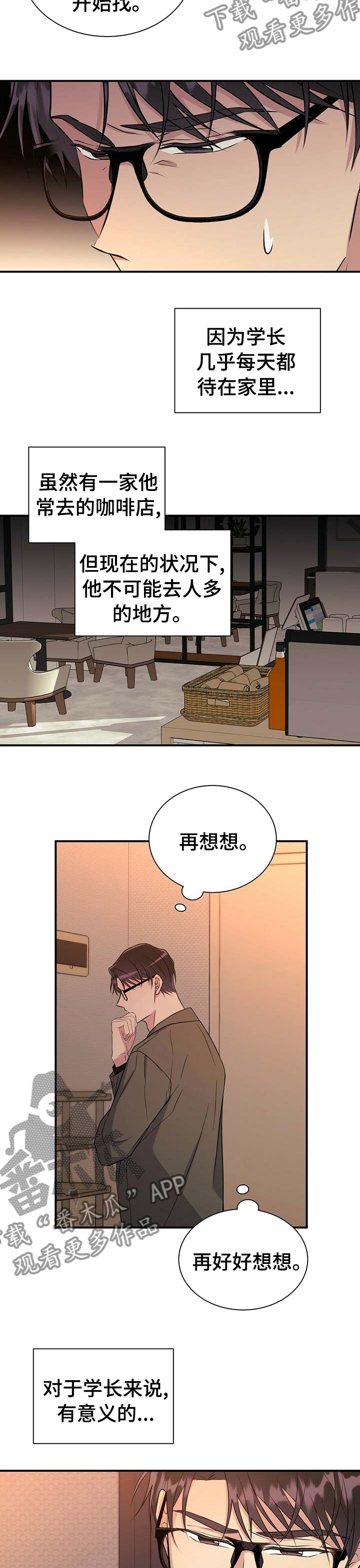 合同恋爱漫画,第59章：该不会是1图