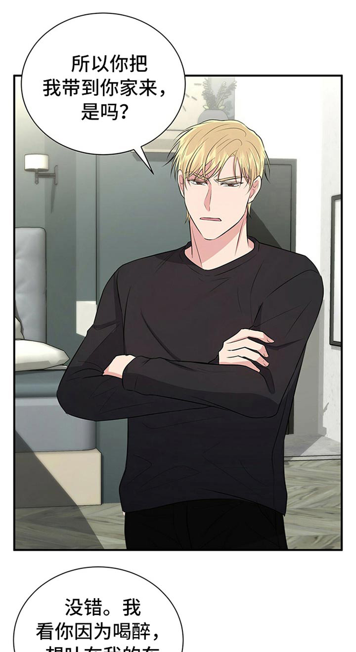 合同恋爱漫画,第81章：【番外】曝脾气1图