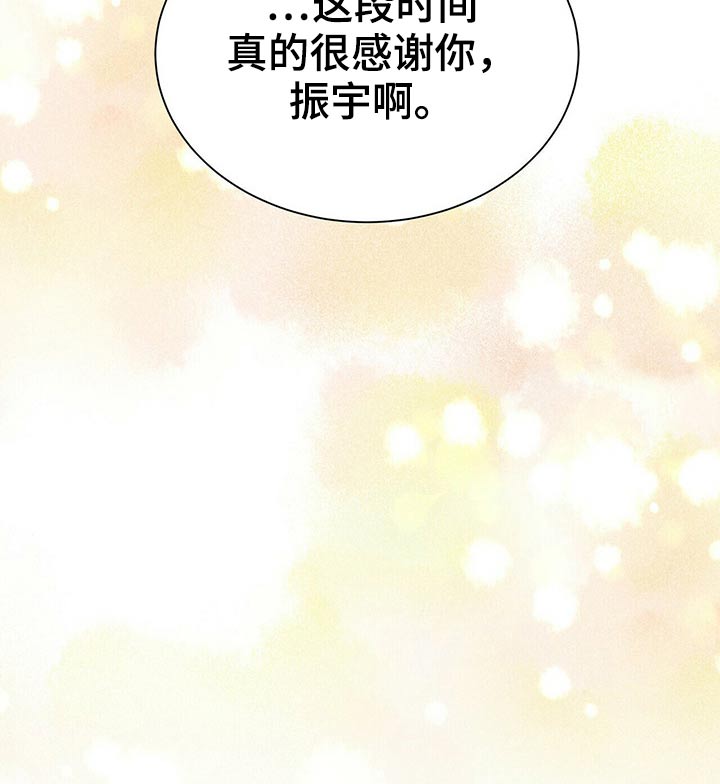 合同恋爱漫画,第75章：结束1图