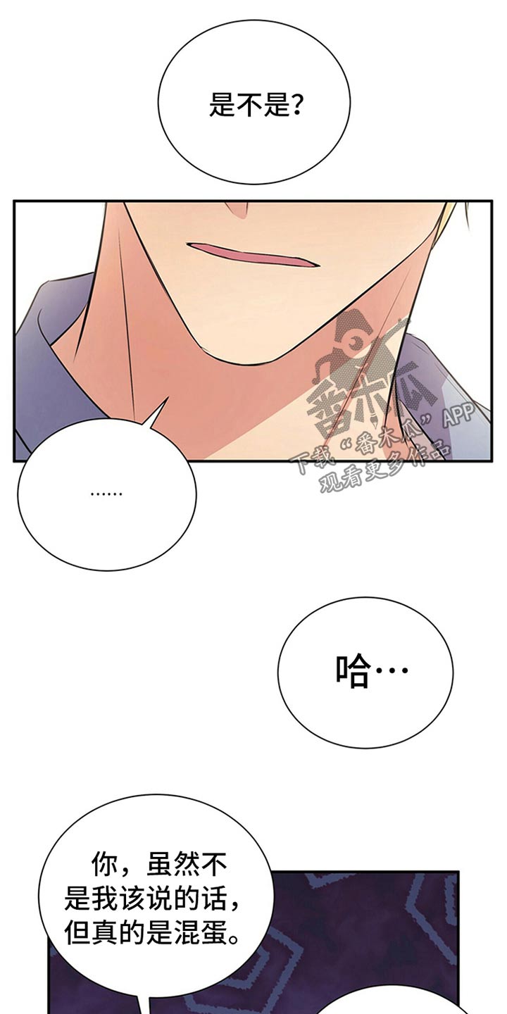 合同恋爱霍总漫画,第83章：【番外】搞笑2图