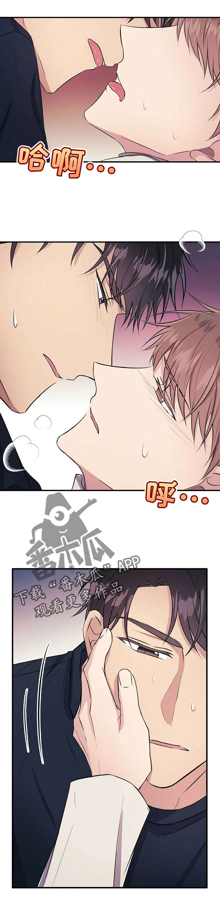 合同恋爱漫画,第25章：妈妈2图