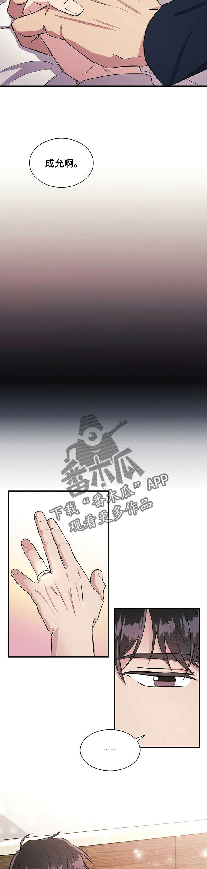 合同恋爱漫画,第25章：妈妈4图