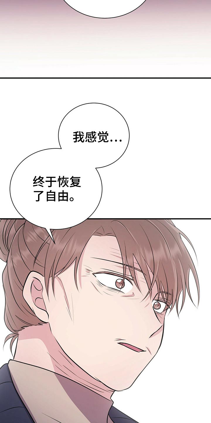 恋爱合同小说漫画,第77章：新闻【完结】2图